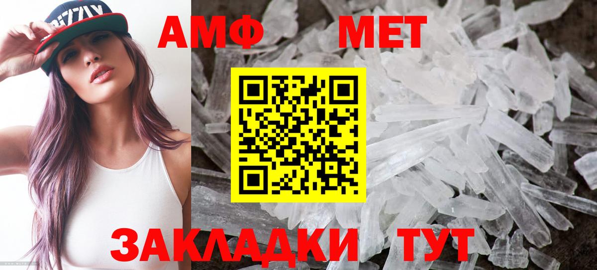 АМФЕТАМИН  АМФ VHQ  АМФ  Вход с VPN  Серов 