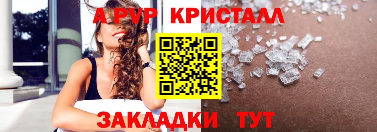 Alpha PVP Crystall Серов