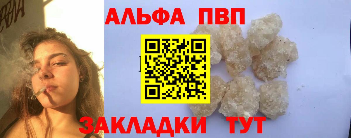 Серов  Альфа ПВП Соль  Вход с VPN 