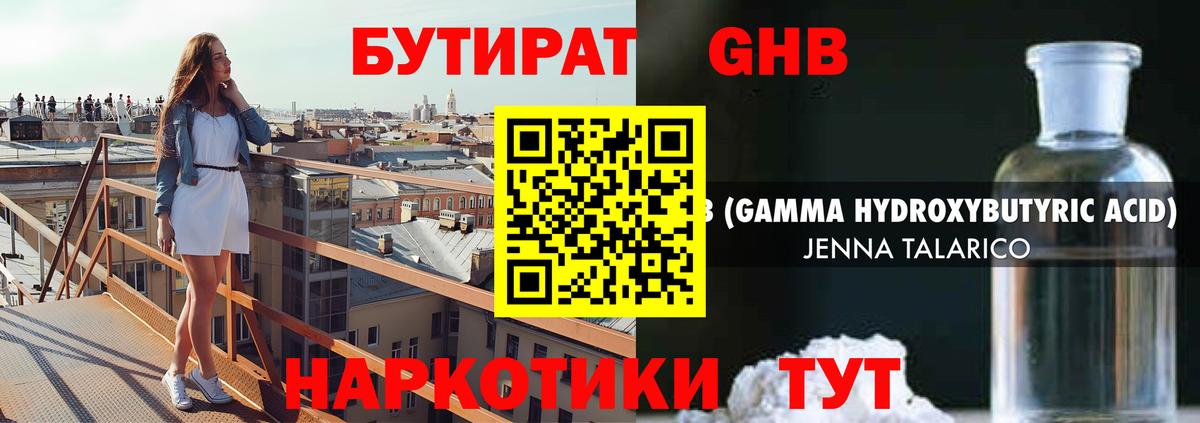 Серов  Бутират 1.4BDO  Вход с VPN 
