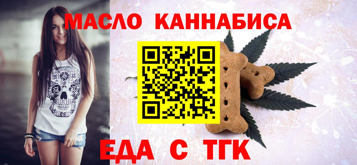 Печенье с ТГК конопля  Вход с VPN  Серов 