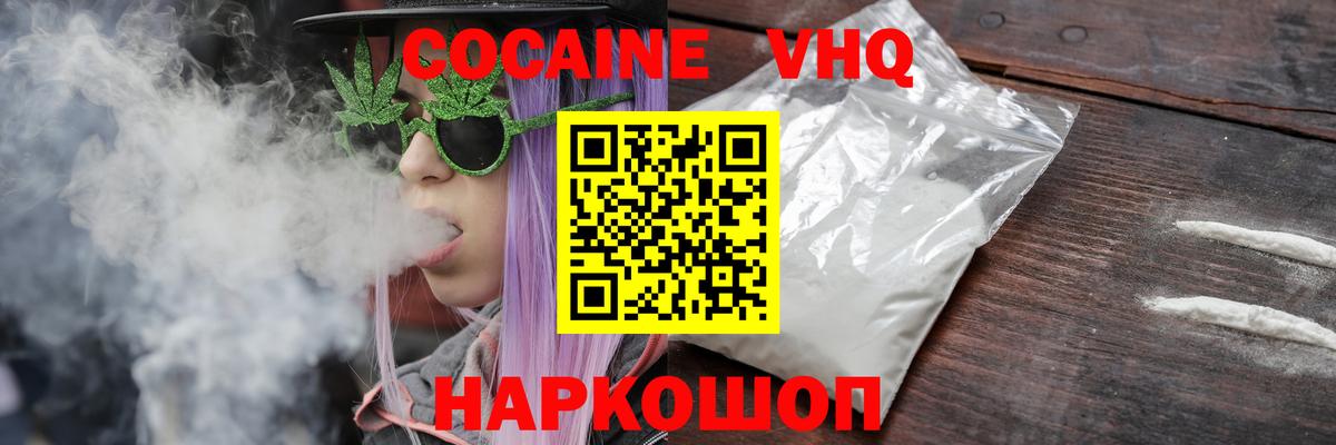 КОКАИН 98%  КОКАИН VHQ  Серов  Вход с VPN 