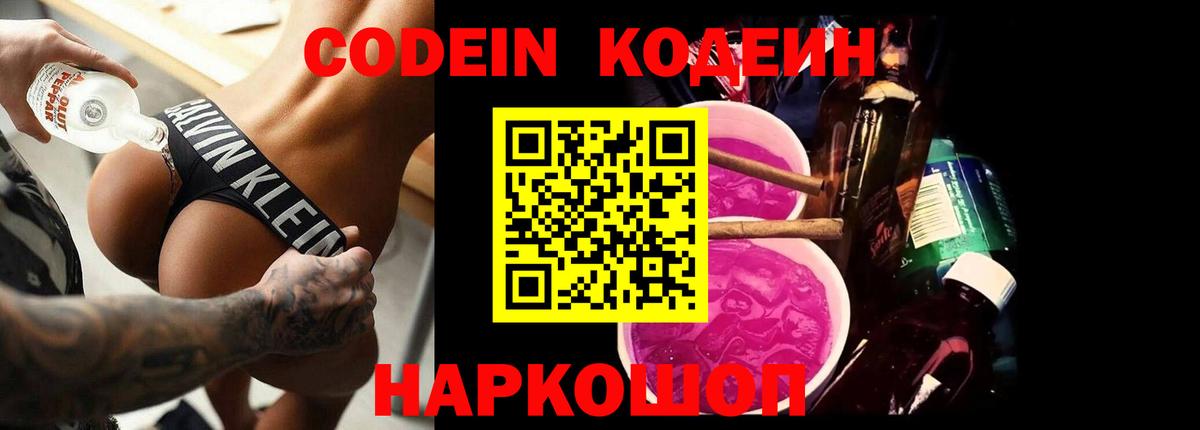 Серов  Кодеиновый сироп Lean напиток Lean (лин)  Вход с VPN 