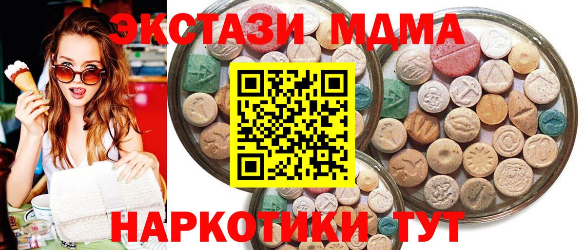 это Telegram  Вход с VPN  Серов  Экстази круглые 