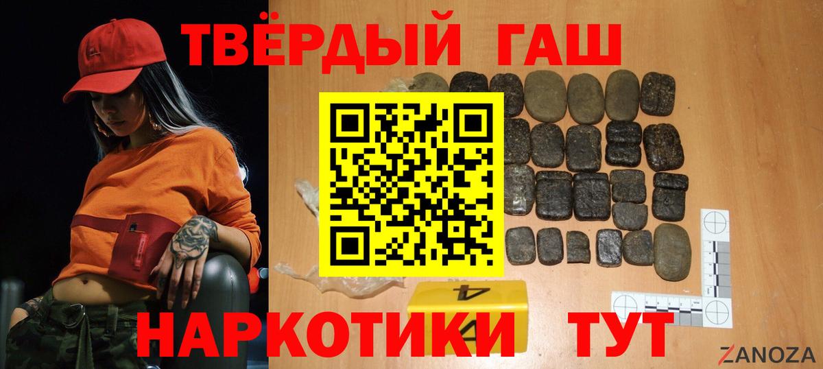 ГАШИШ Cannabis Серов