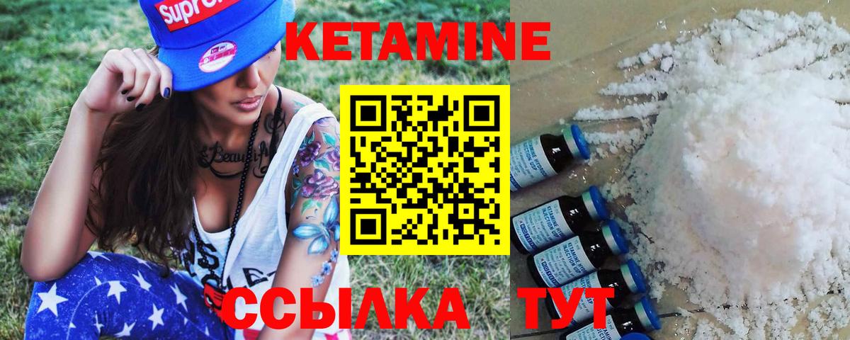 КЕТАМИН VHQ  Вход с VPN  Серов  КЕТАМИН VHQ 