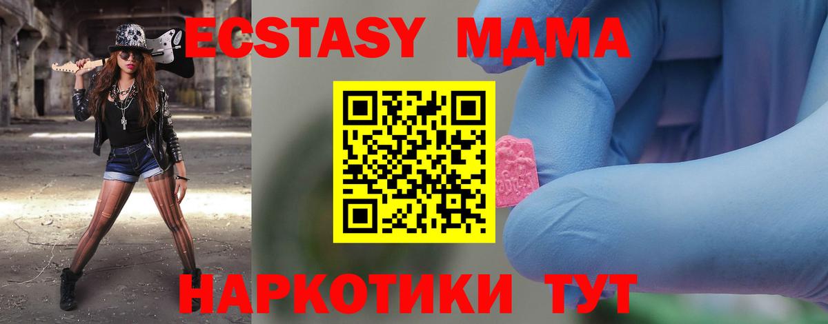 MDMA  MDMA молли  Серов  Вход с VPN  MDMA кристаллы 