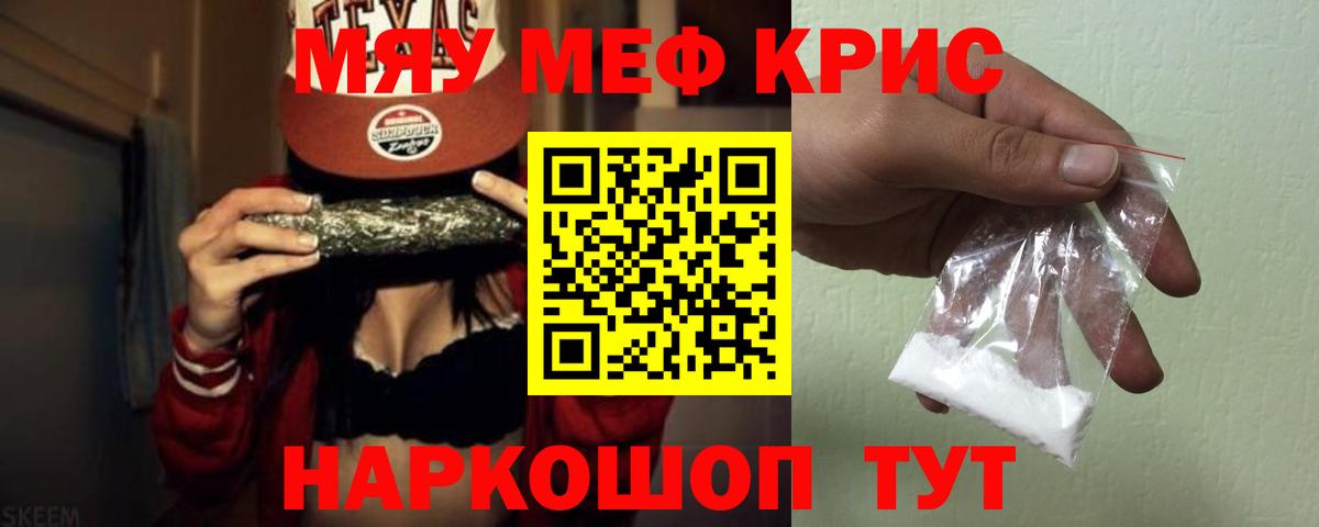 Мефедрон 4 MMC  Мефедрон кристаллы  Вход с VPN  Серов 