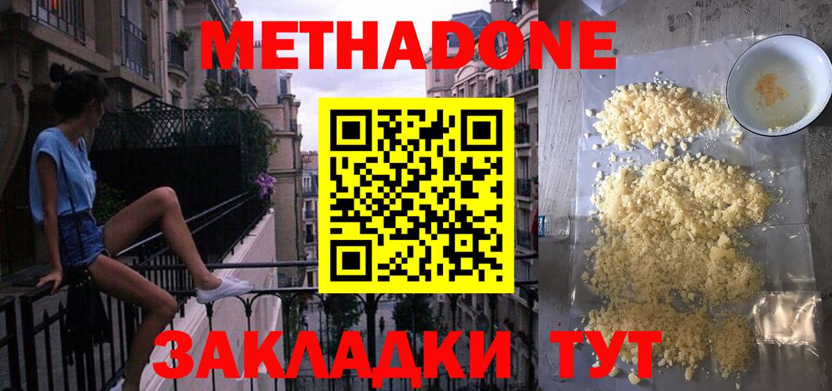 МЕТАДОН methadone  МЕТАДОН methadone  это Telegram  Серов  Вход с VPN  omg онион 