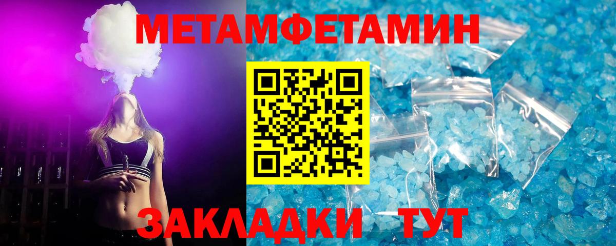Серов  Метамфетамин Methamphetamine  Вход с VPN 
