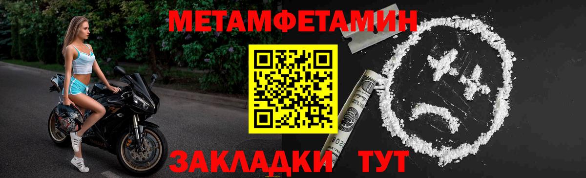 Первитин винт Серов