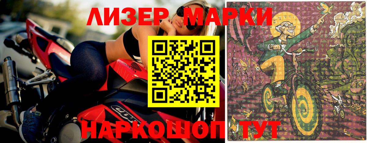 Наркотические марки 1,5мг  Вход с VPN  Серов 