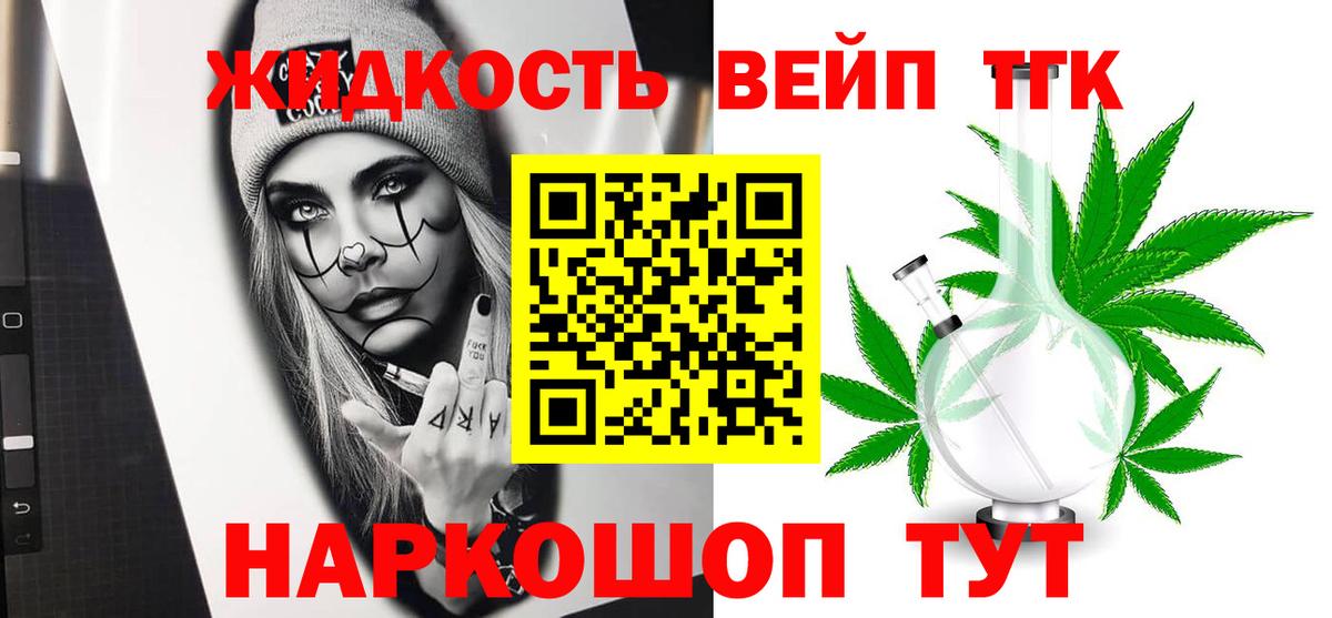 Серов  ТГК вейп  Вход с VPN  цены   Дистиллят ТГК гашишное масло 